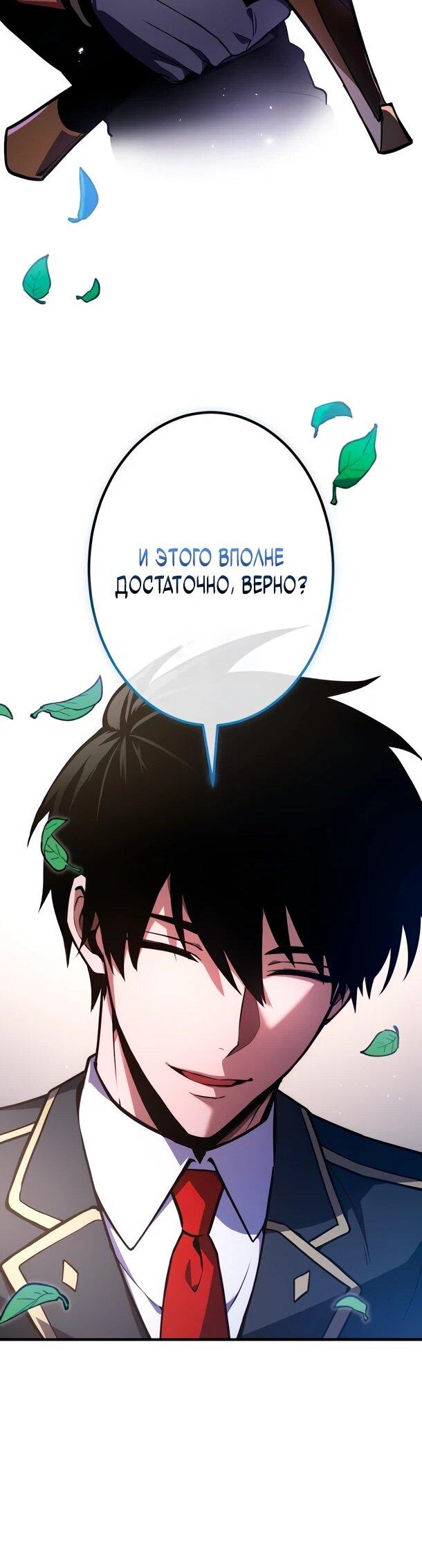 Read Регрессия Темного Мечника RU Manga Online