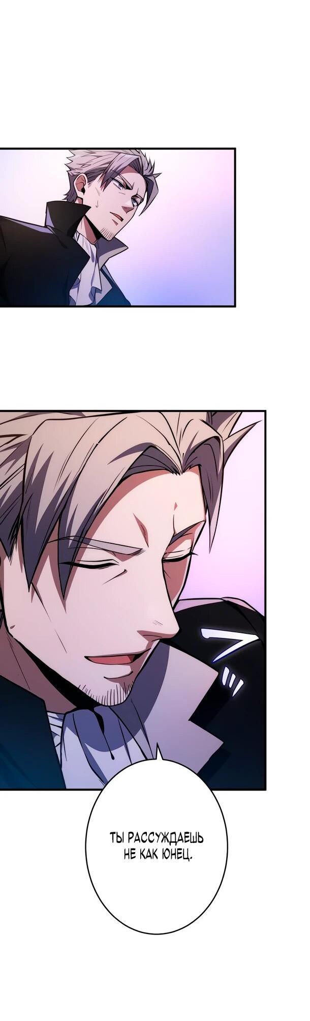 Read Регрессия Темного Мечника RU Manga Online