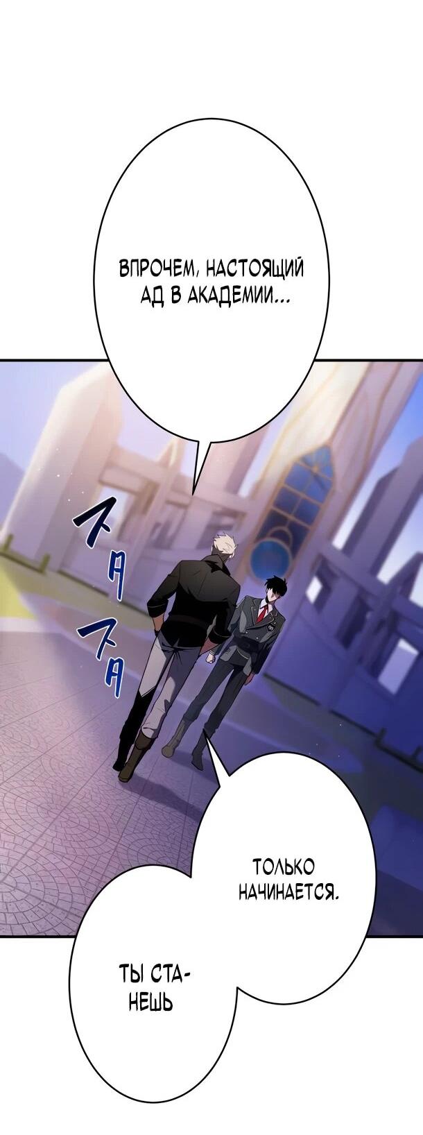 Read Регрессия Темного Мечника RU Manga Online