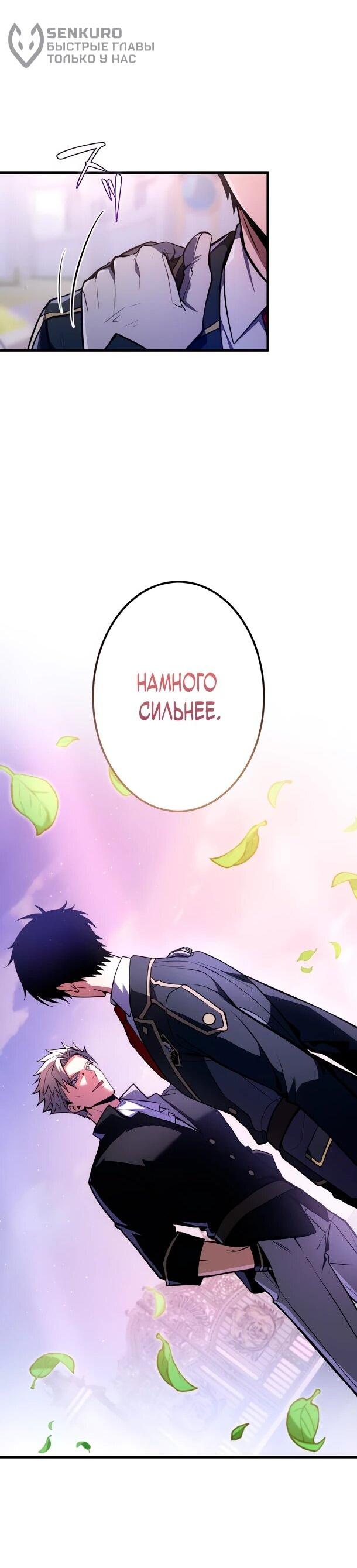 Read Регрессия Темного Мечника RU Manga Online