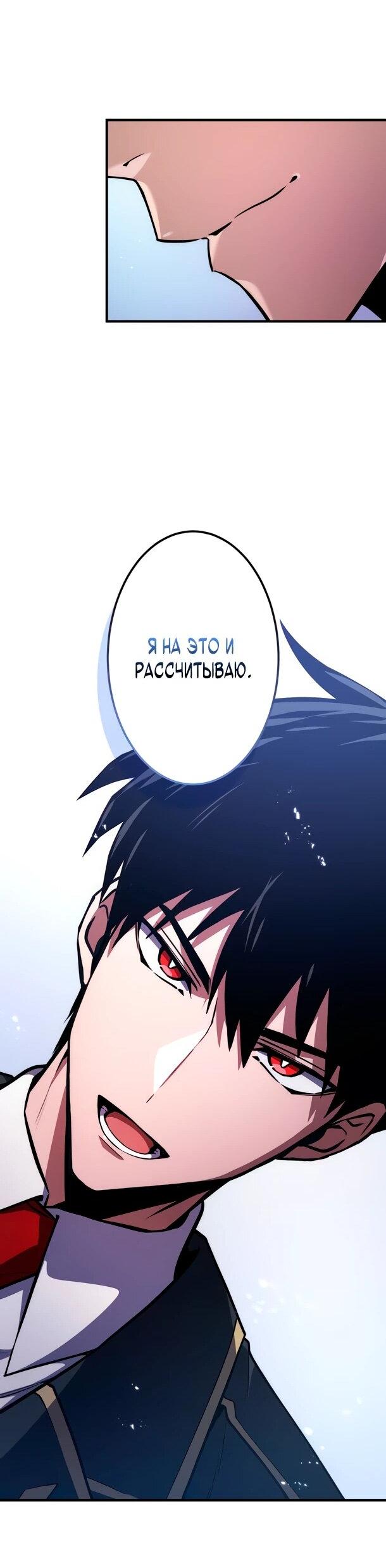 Read Регрессия Темного Мечника RU Manga Online