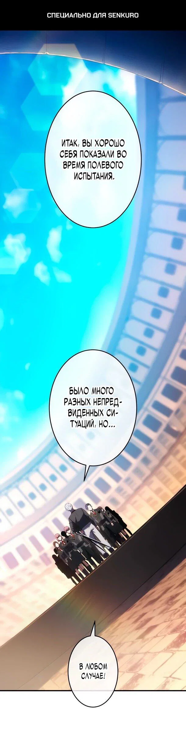 Read Регрессия Темного Мечника RU Manga Online