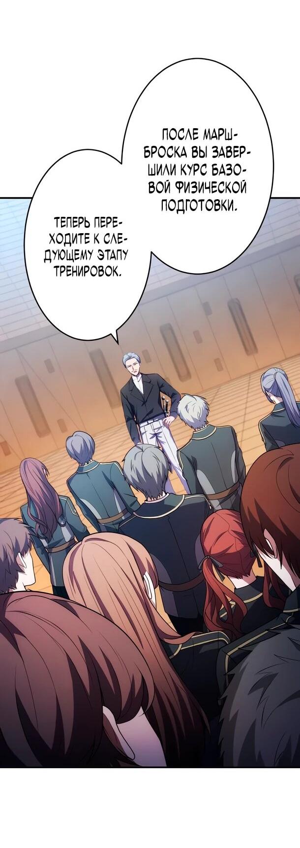 Read Регрессия Темного Мечника RU Manga Online