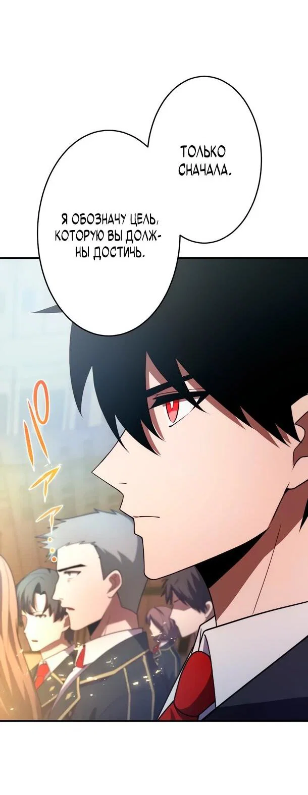 Read Регрессия Темного Мечника RU Manga Online