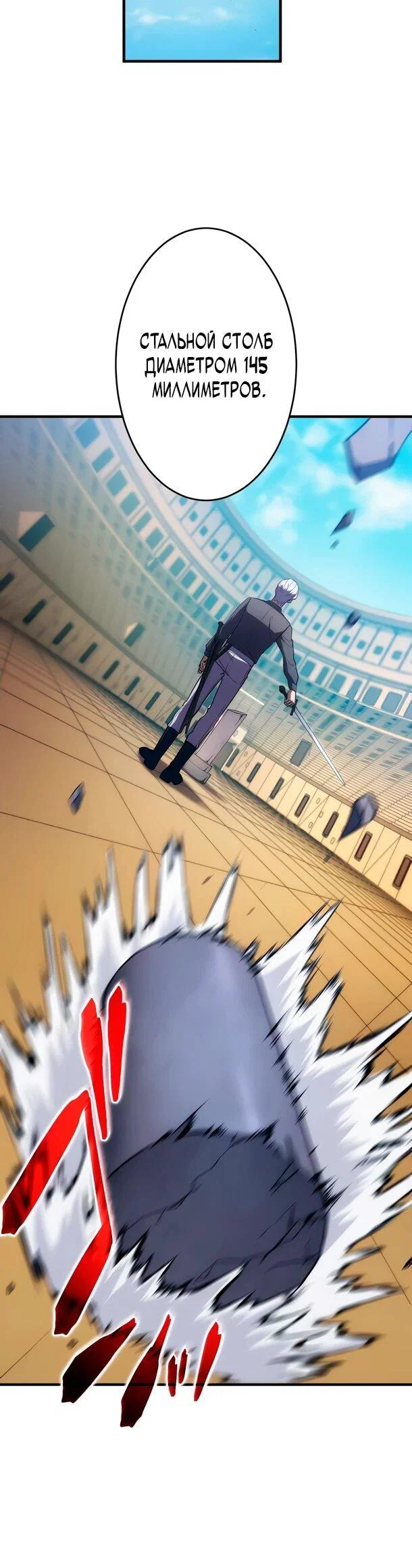 Read Регрессия Темного Мечника RU Manga Online