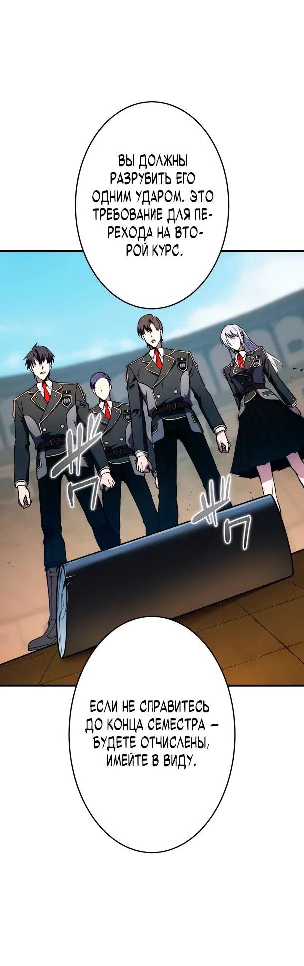 Read Регрессия Темного Мечника RU Manga Online