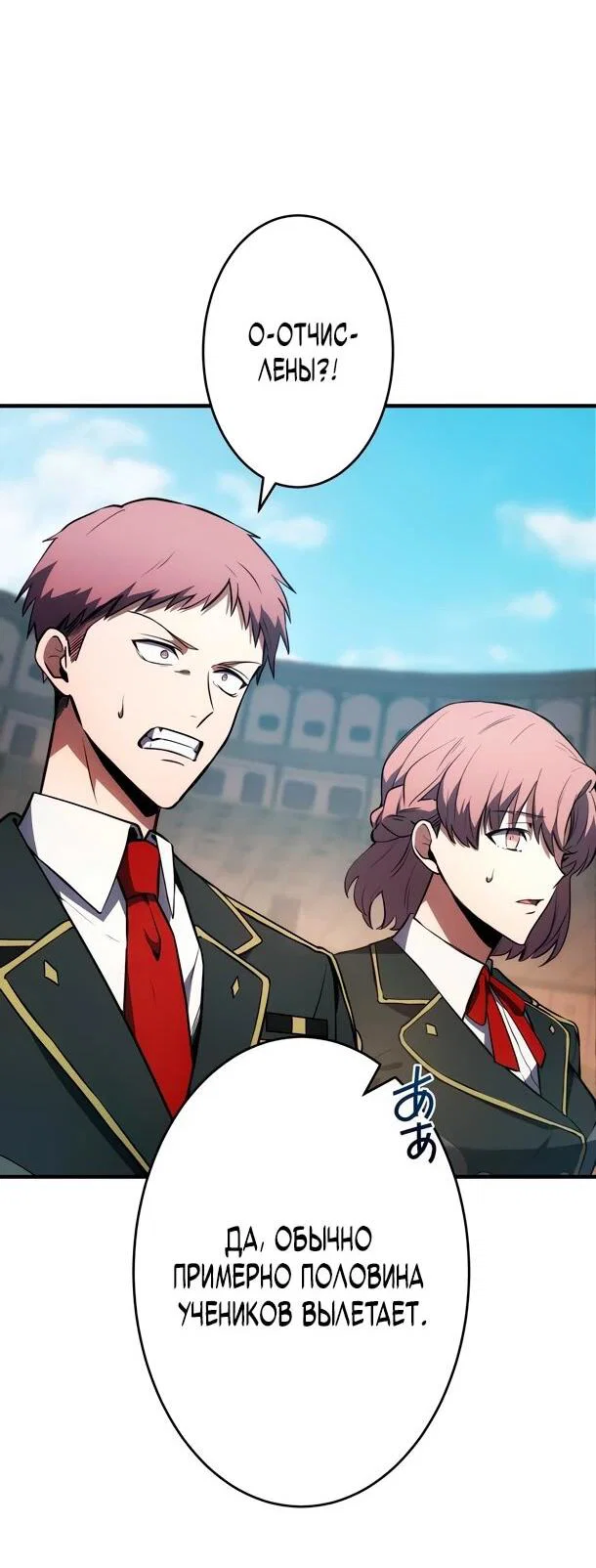 Read Регрессия Темного Мечника RU Manga Online