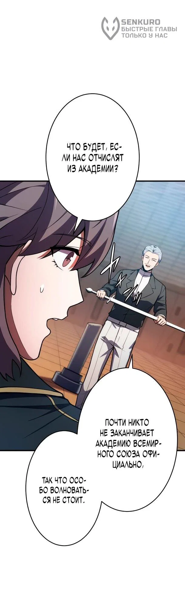 Read Регрессия Темного Мечника RU Manga Online