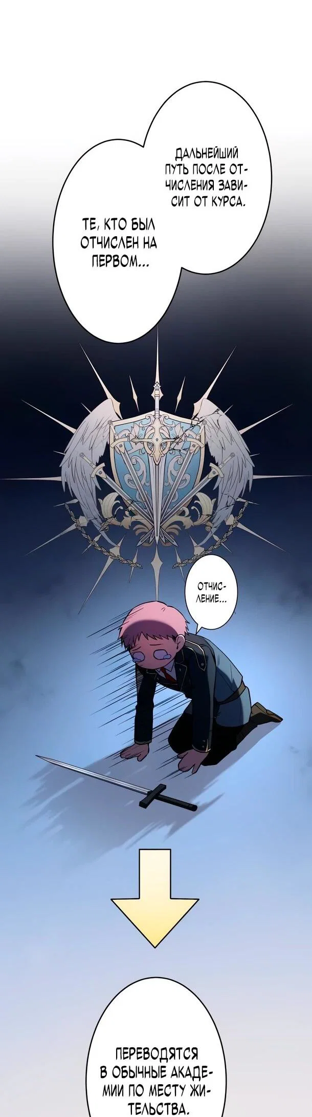 Read Регрессия Темного Мечника RU Manga Online