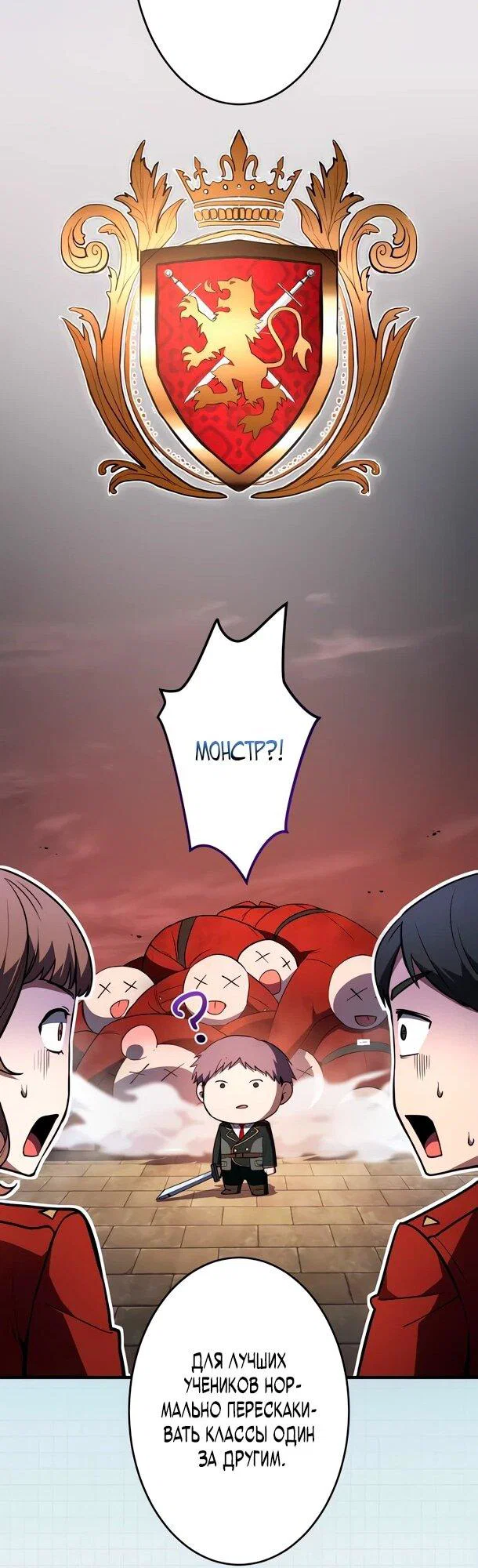 Read Регрессия Темного Мечника RU Manga Online