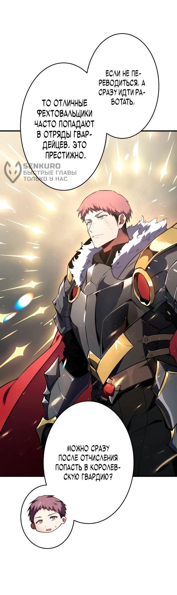 Read Регрессия Темного Мечника RU Manga Online