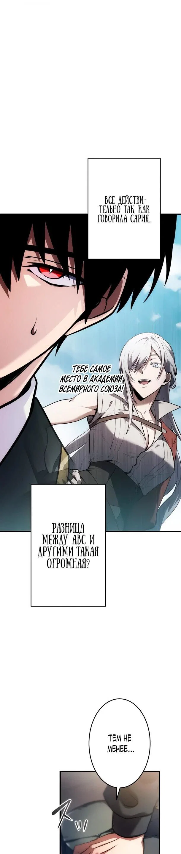 Read Регрессия Темного Мечника RU Manga Online