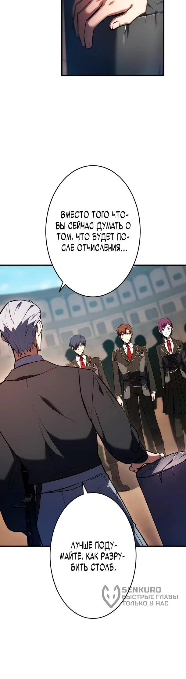 Read Регрессия Темного Мечника RU Manga Online