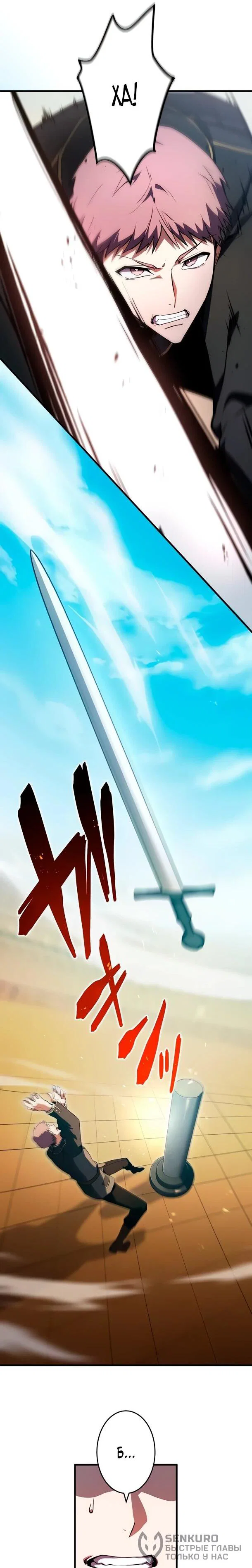 Read Регрессия Темного Мечника RU Manga Online