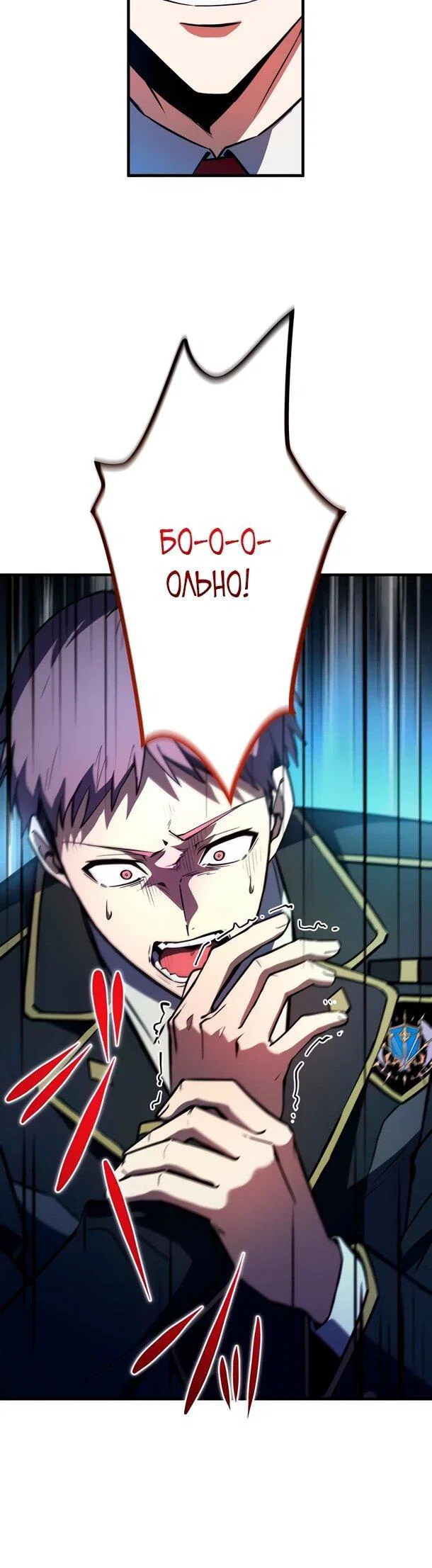 Read Регрессия Темного Мечника RU Manga Online