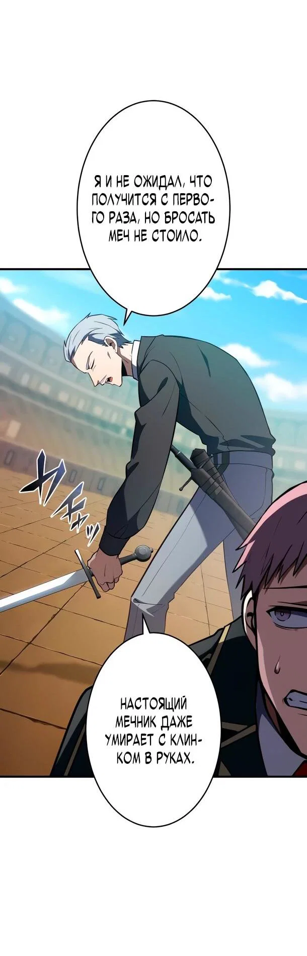 Read Регрессия Темного Мечника RU Manga Online