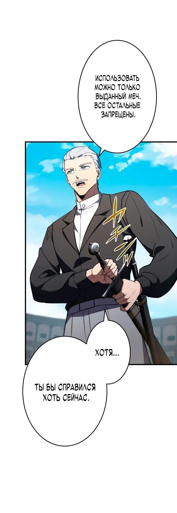 Read Регрессия Темного Мечника RU Manga Online