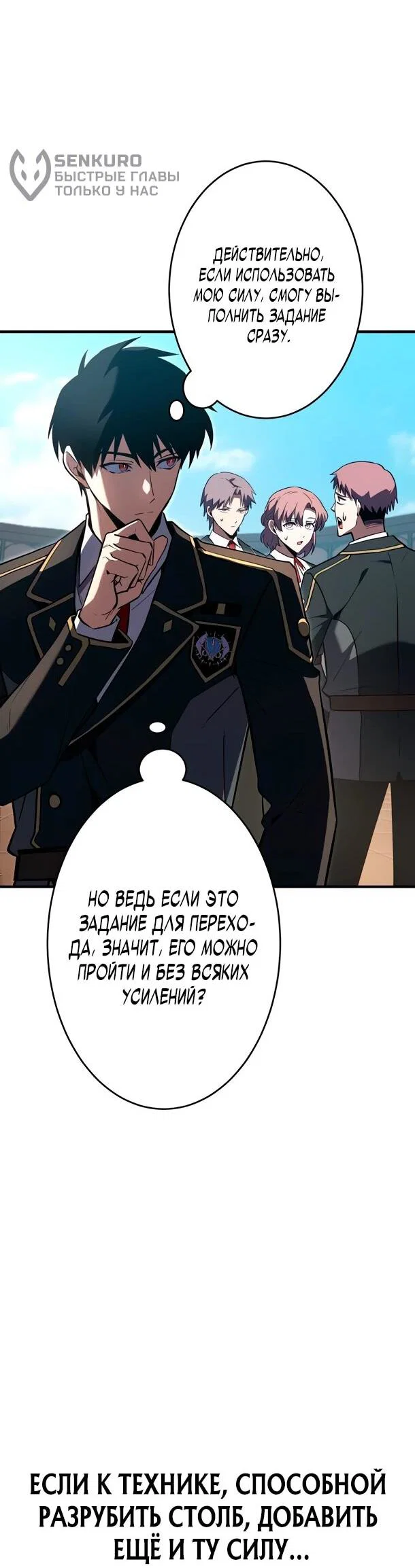 Read Регрессия Темного Мечника RU Manga Online