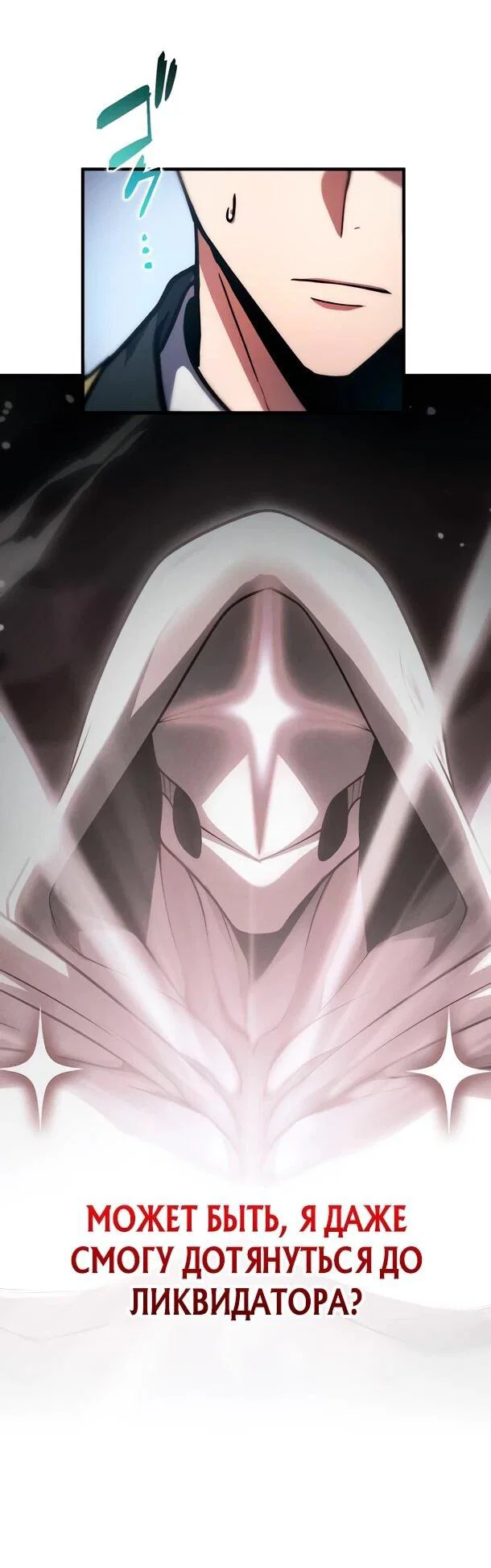 Read Регрессия Темного Мечника RU Manga Online