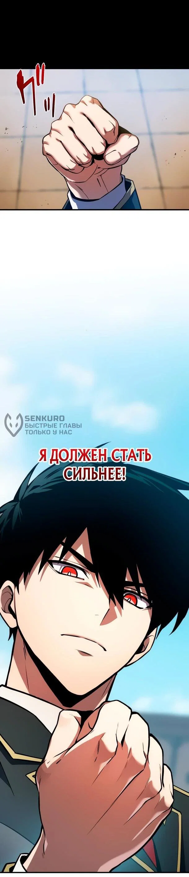 Read Регрессия Темного Мечника RU Manga Online