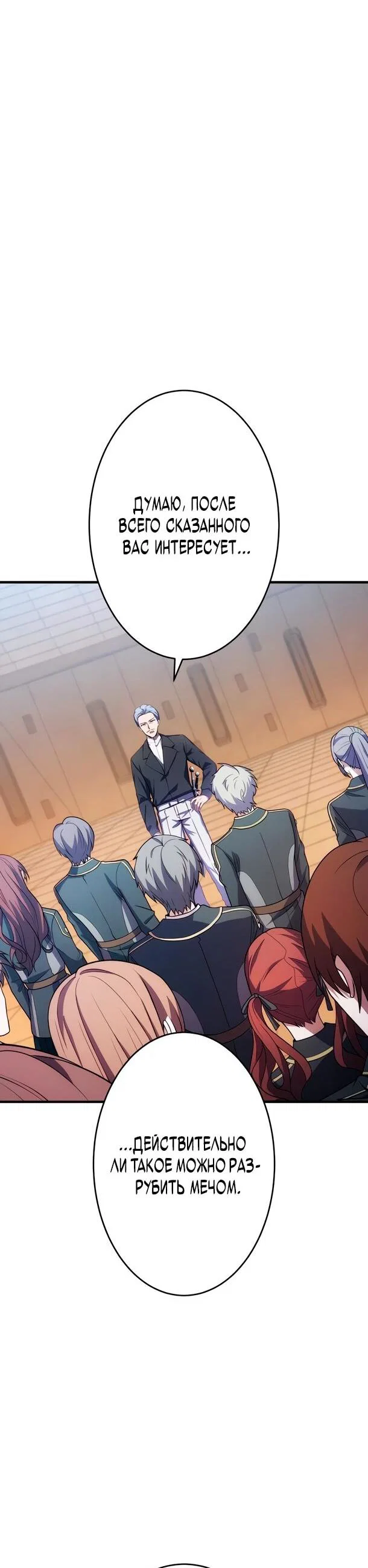 Read Регрессия Темного Мечника RU Manga Online