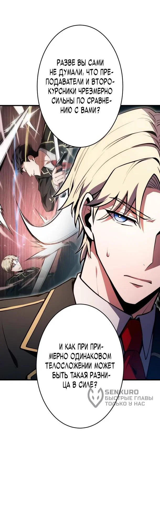 Read Регрессия Темного Мечника RU Manga Online