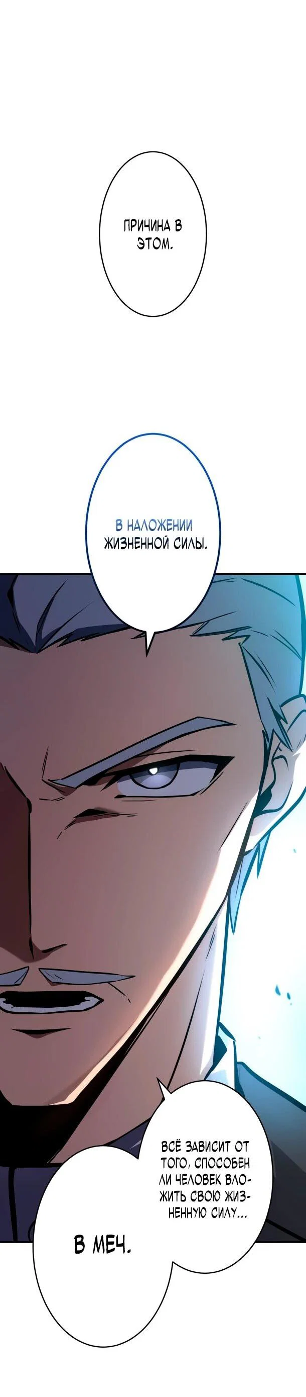 Read Регрессия Темного Мечника RU Manga Online