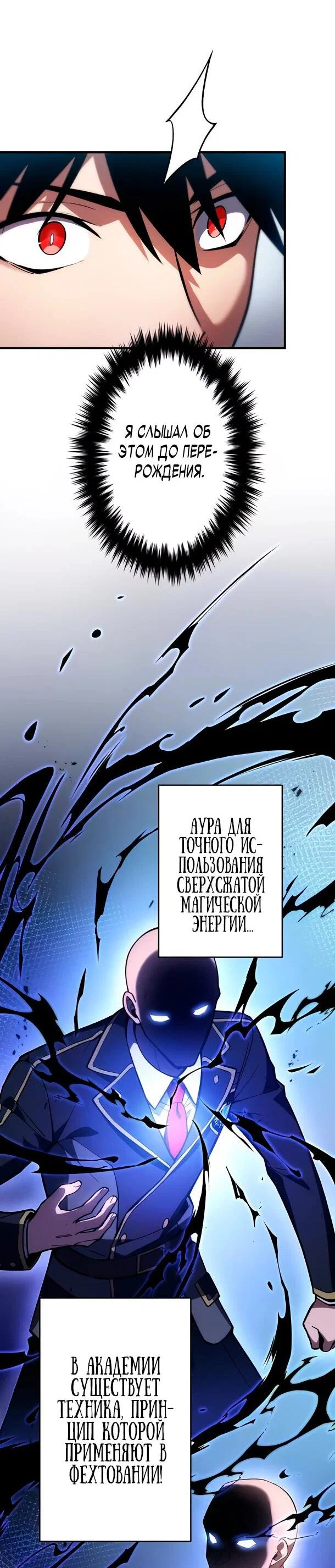 Read Регрессия Темного Мечника RU Manga Online