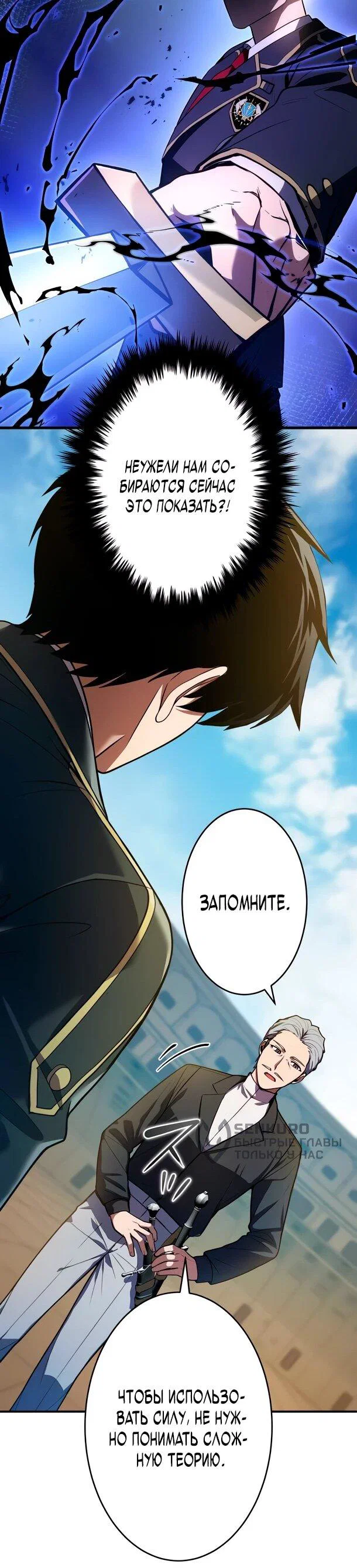 Read Регрессия Темного Мечника RU Manga Online