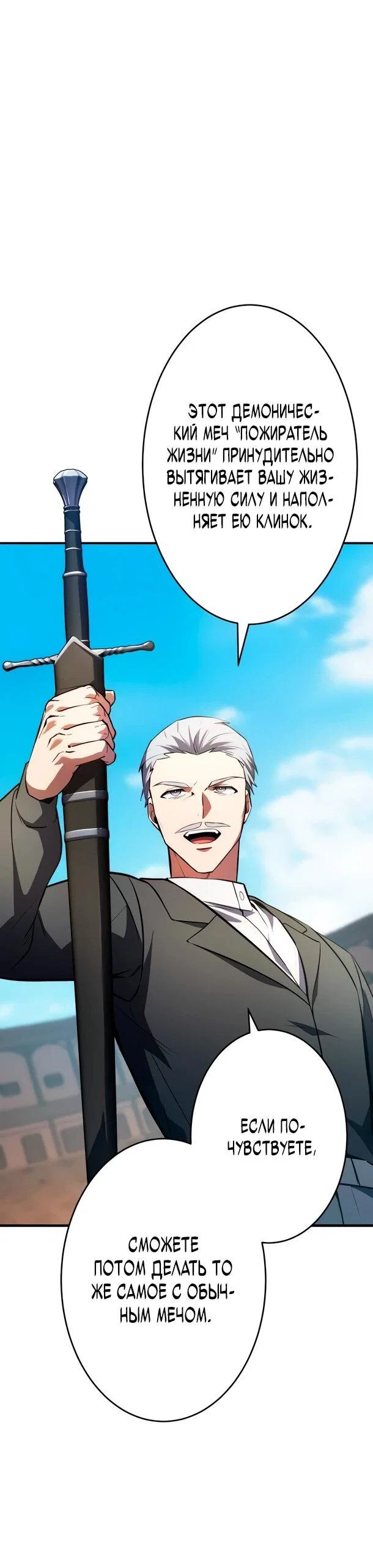 Read Регрессия Темного Мечника RU Manga Online