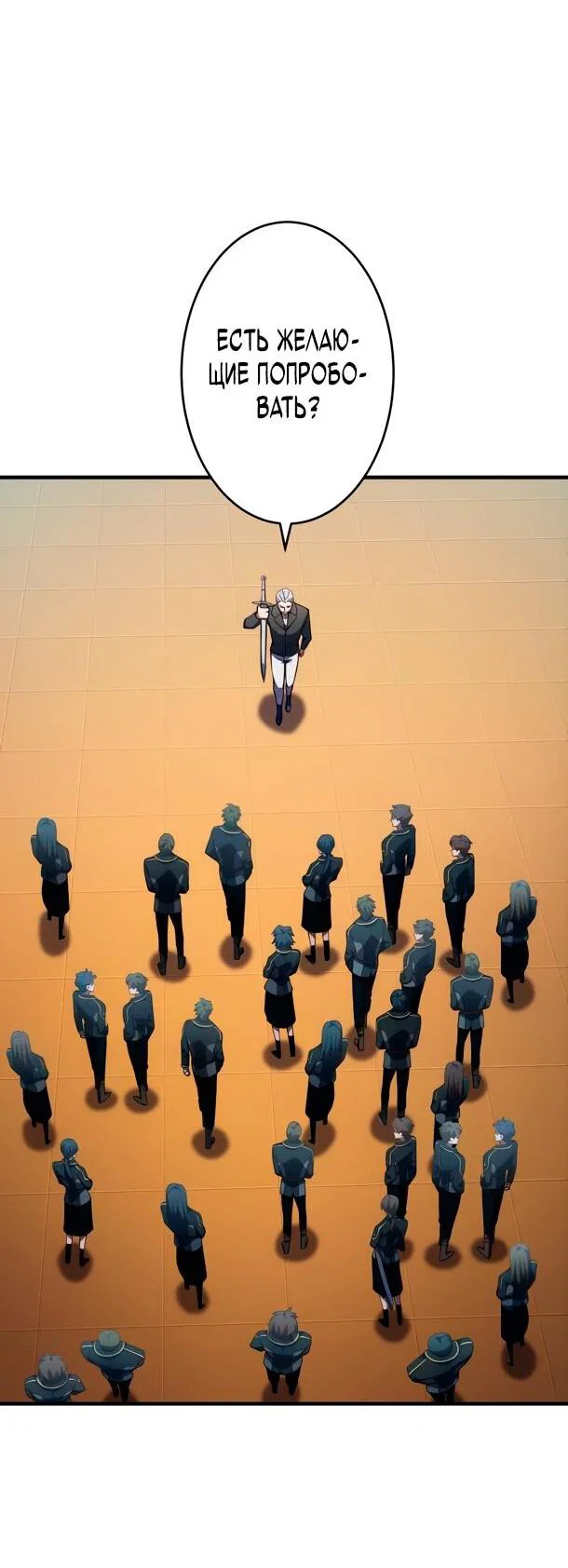 Read Регрессия Темного Мечника RU Manga Online