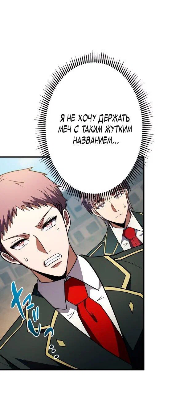 Read Регрессия Темного Мечника RU Manga Online