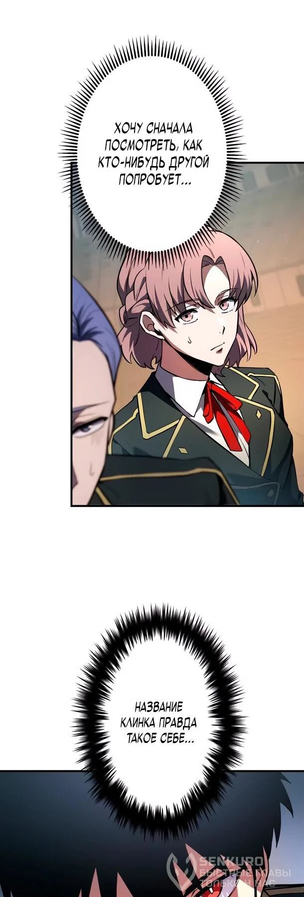 Read Регрессия Темного Мечника RU Manga Online