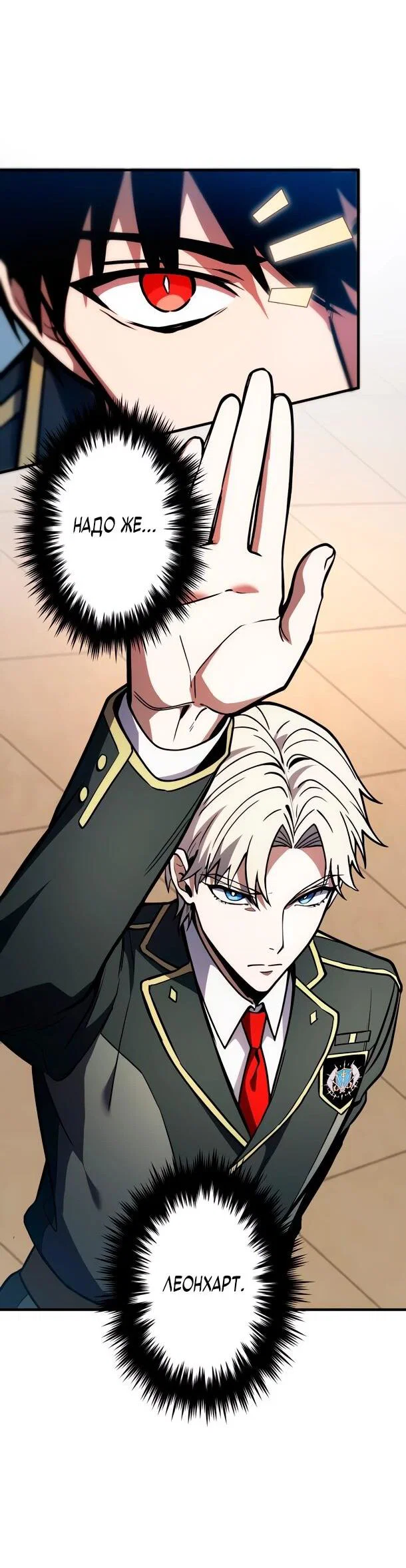 Read Регрессия Темного Мечника RU Manga Online