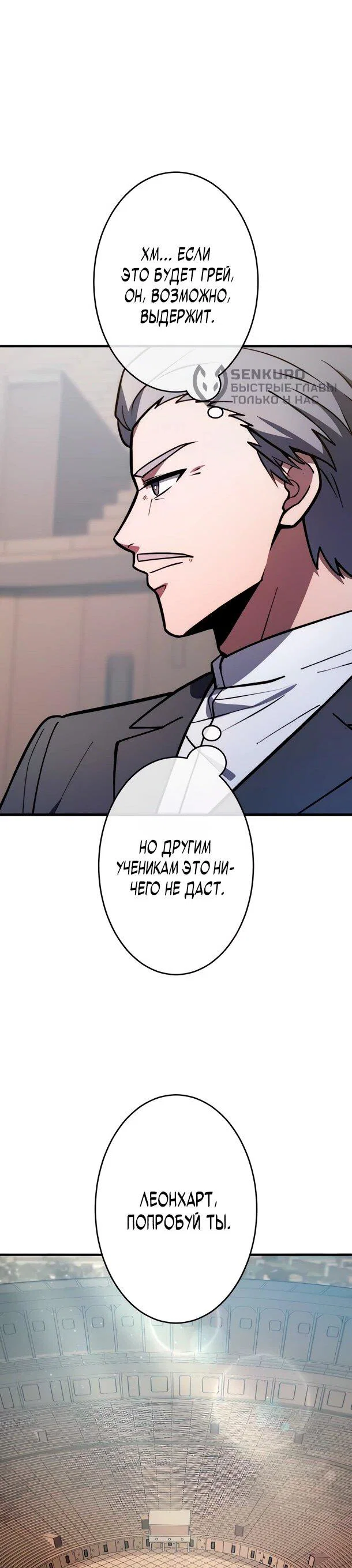 Read Регрессия Темного Мечника RU Manga Online