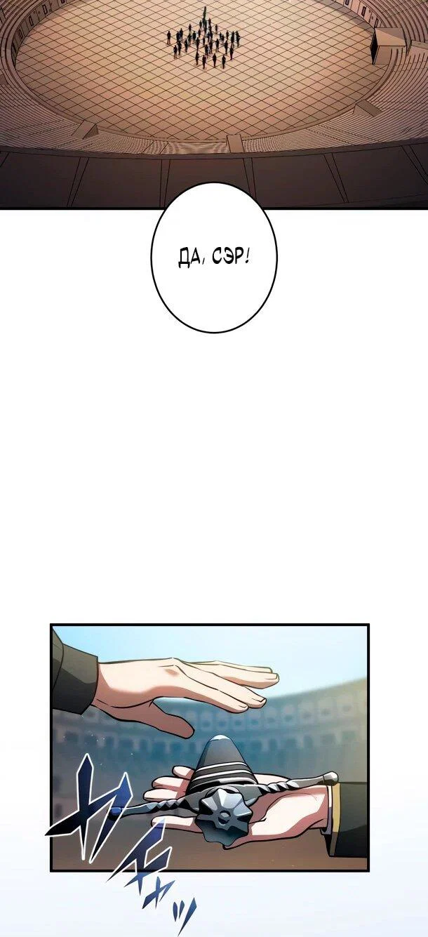 Read Регрессия Темного Мечника RU Manga Online