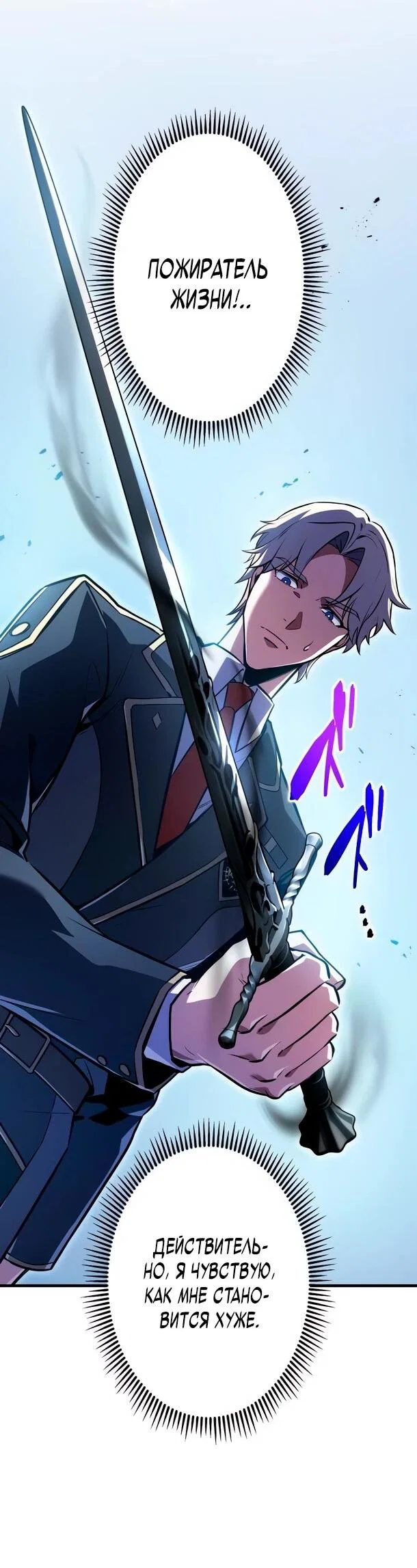 Read Регрессия Темного Мечника RU Manga Online