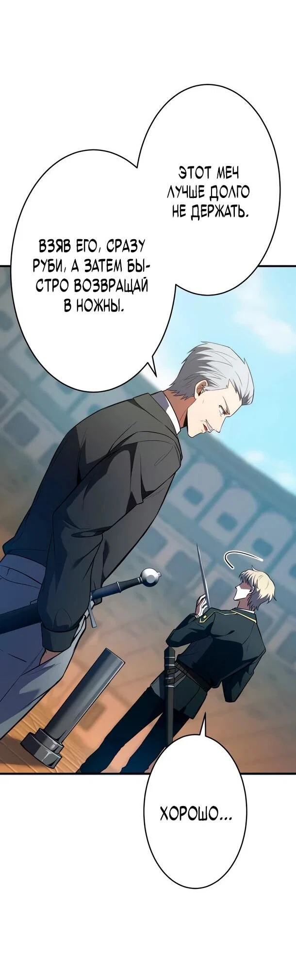 Read Регрессия Темного Мечника RU Manga Online