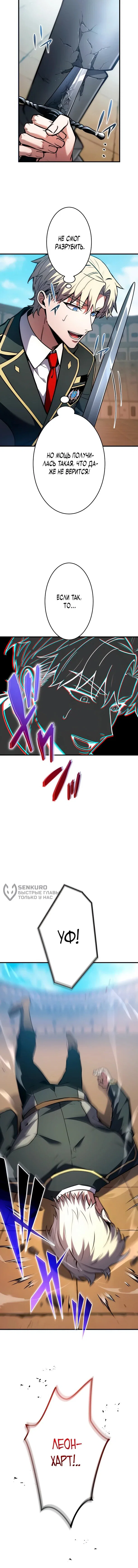 Read Регрессия Темного Мечника RU Manga Online