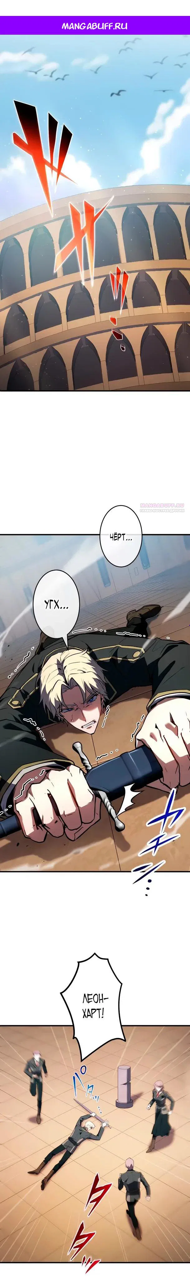 Read Регрессия Темного Мечника RU Manga Online