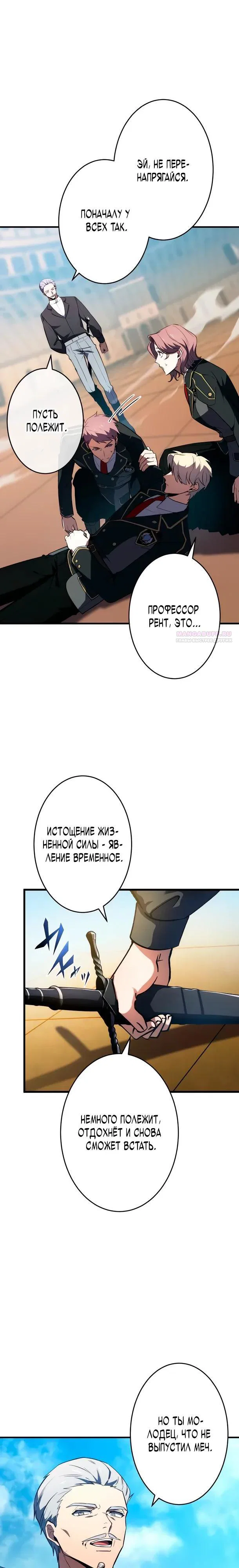 Read Регрессия Темного Мечника RU Manga Online