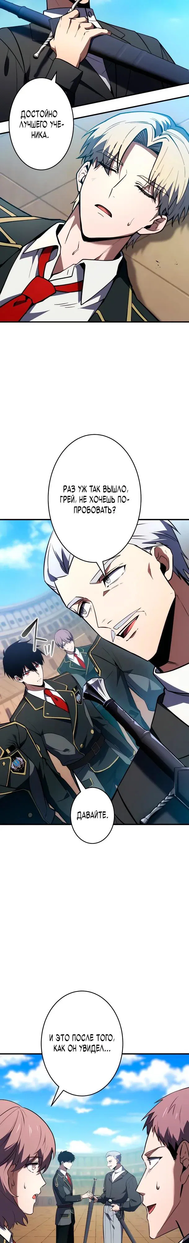 Read Регрессия Темного Мечника RU Manga Online