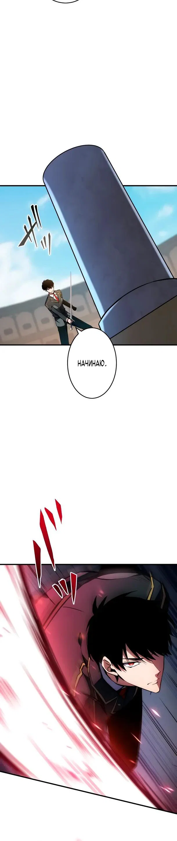 Read Регрессия Темного Мечника RU Manga Online