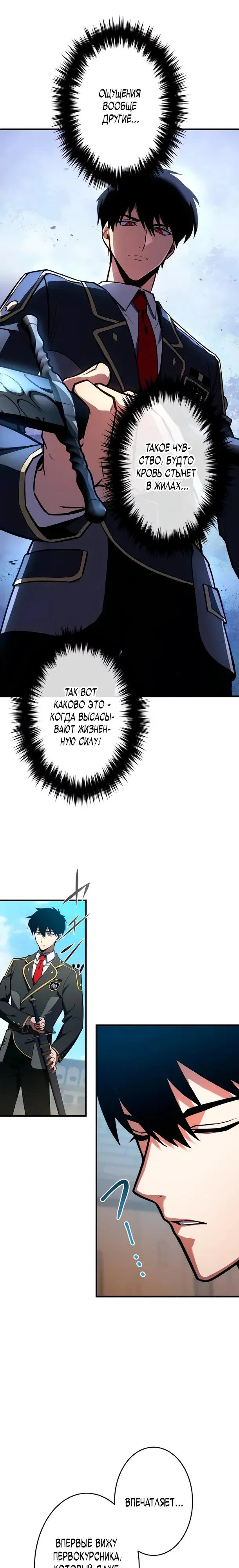 Read Регрессия Темного Мечника RU Manga Online