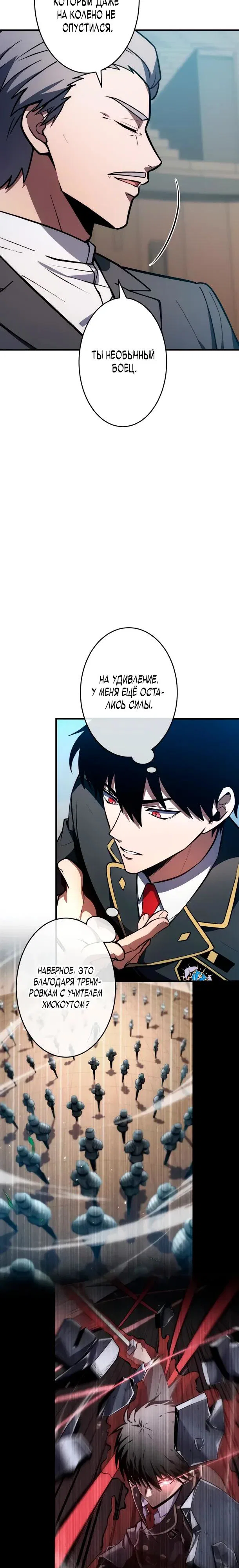 Read Регрессия Темного Мечника RU Manga Online