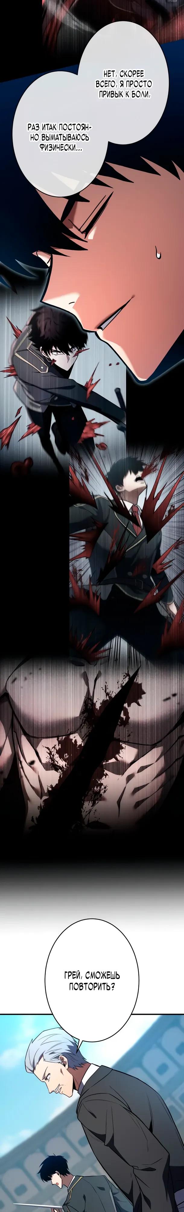 Read Регрессия Темного Мечника RU Manga Online