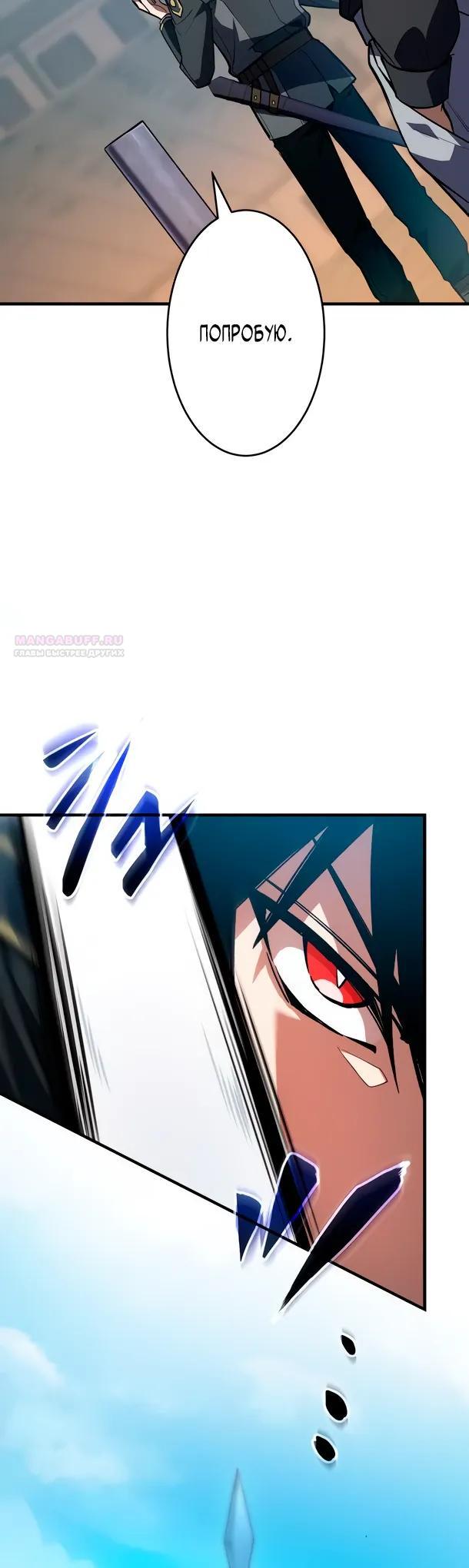 Read Регрессия Темного Мечника RU Manga Online