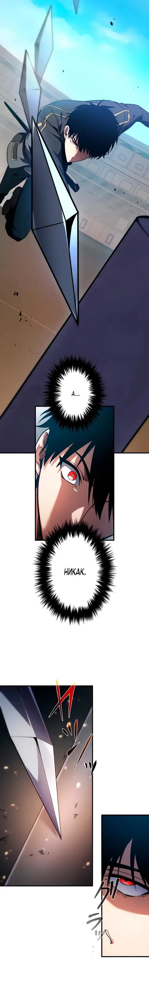 Read Регрессия Темного Мечника RU Manga Online