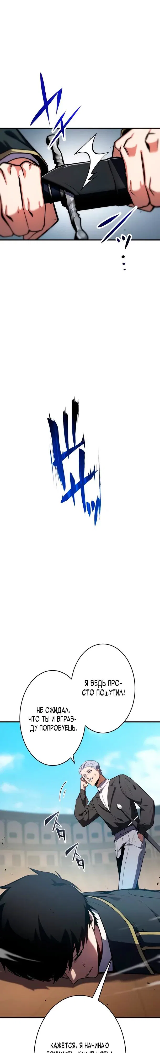 Read Регрессия Темного Мечника RU Manga Online