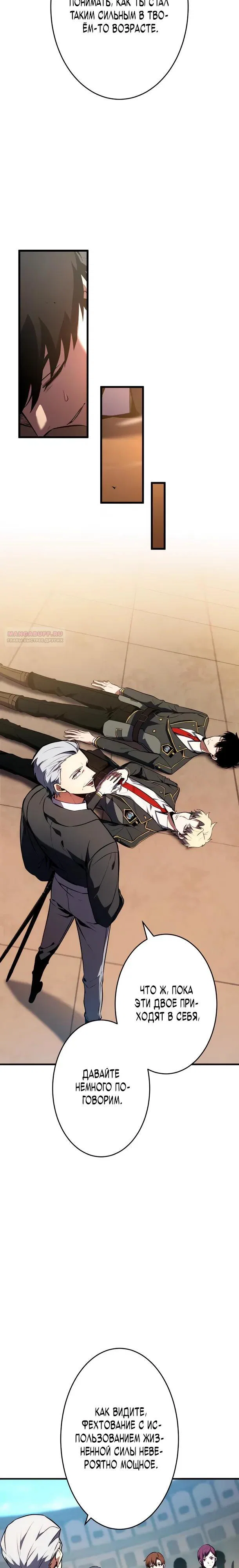 Read Регрессия Темного Мечника RU Manga Online